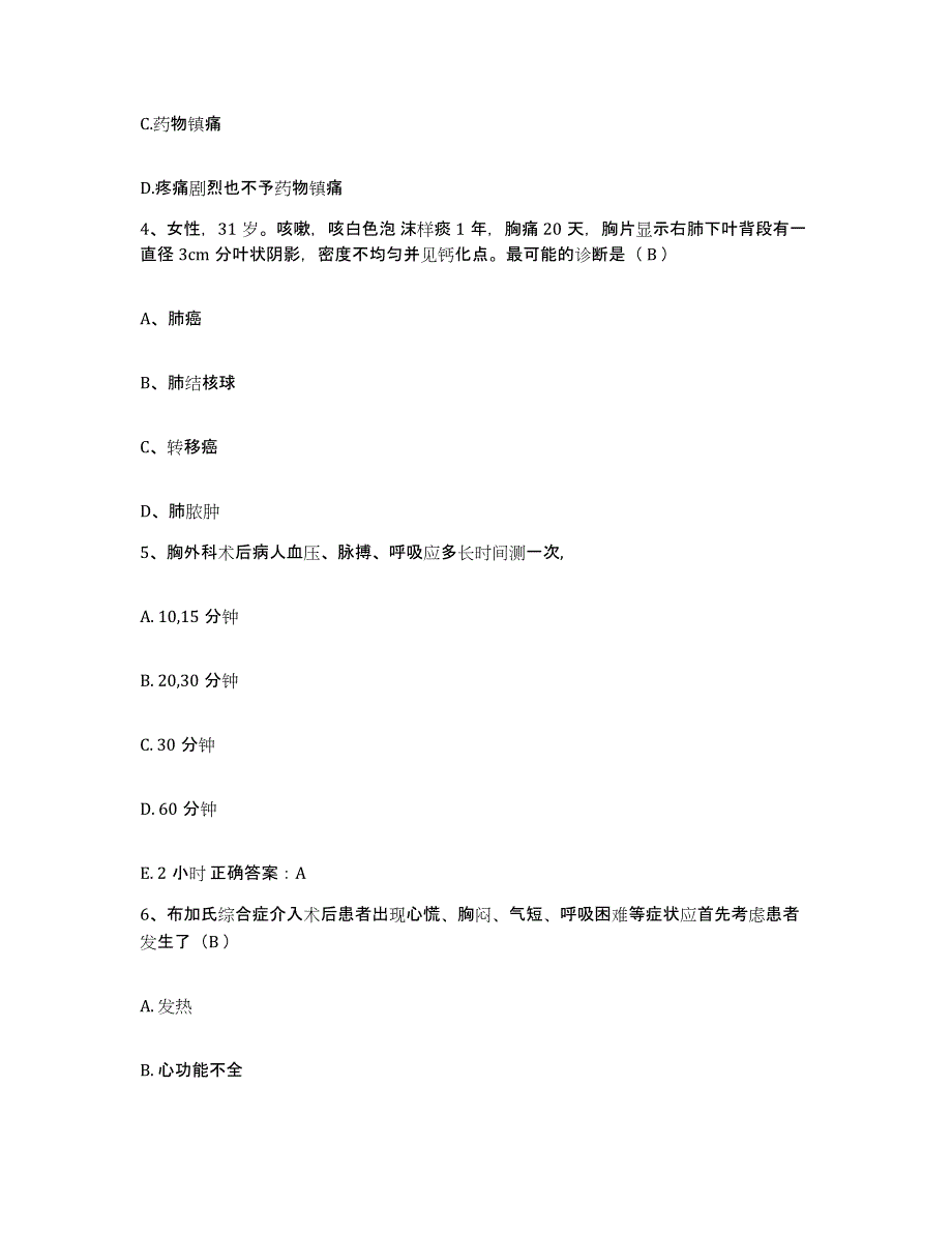 备考2025内蒙古包头市第三医院护士招聘真题练习试卷A卷附答案_第2页