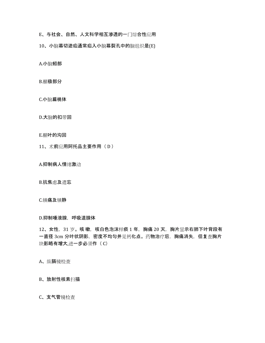 备考2025安徽省宿州市墉桥医院护士招聘考前练习题及答案_第4页