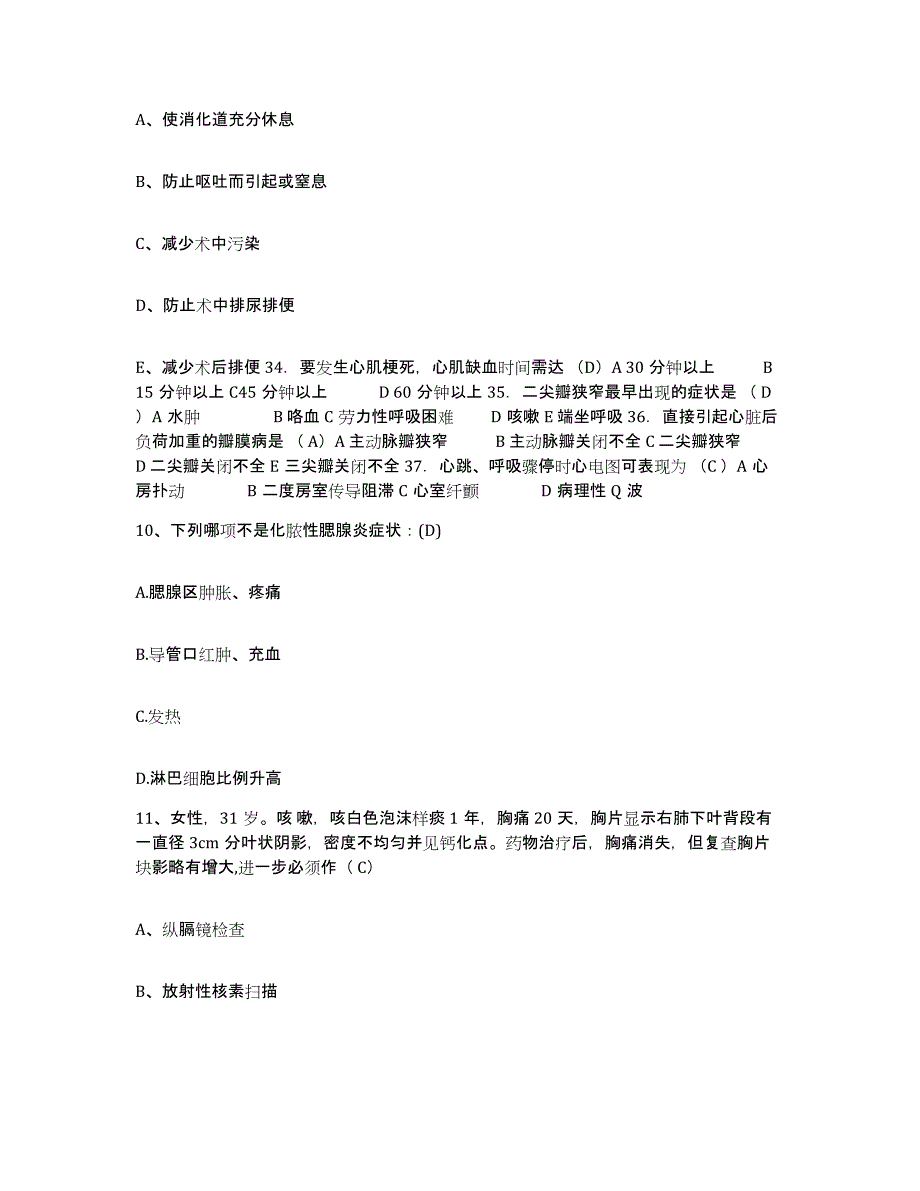 备考2025北京市宣武区大栅栏医院护士招聘押题练习试题A卷含答案_第3页