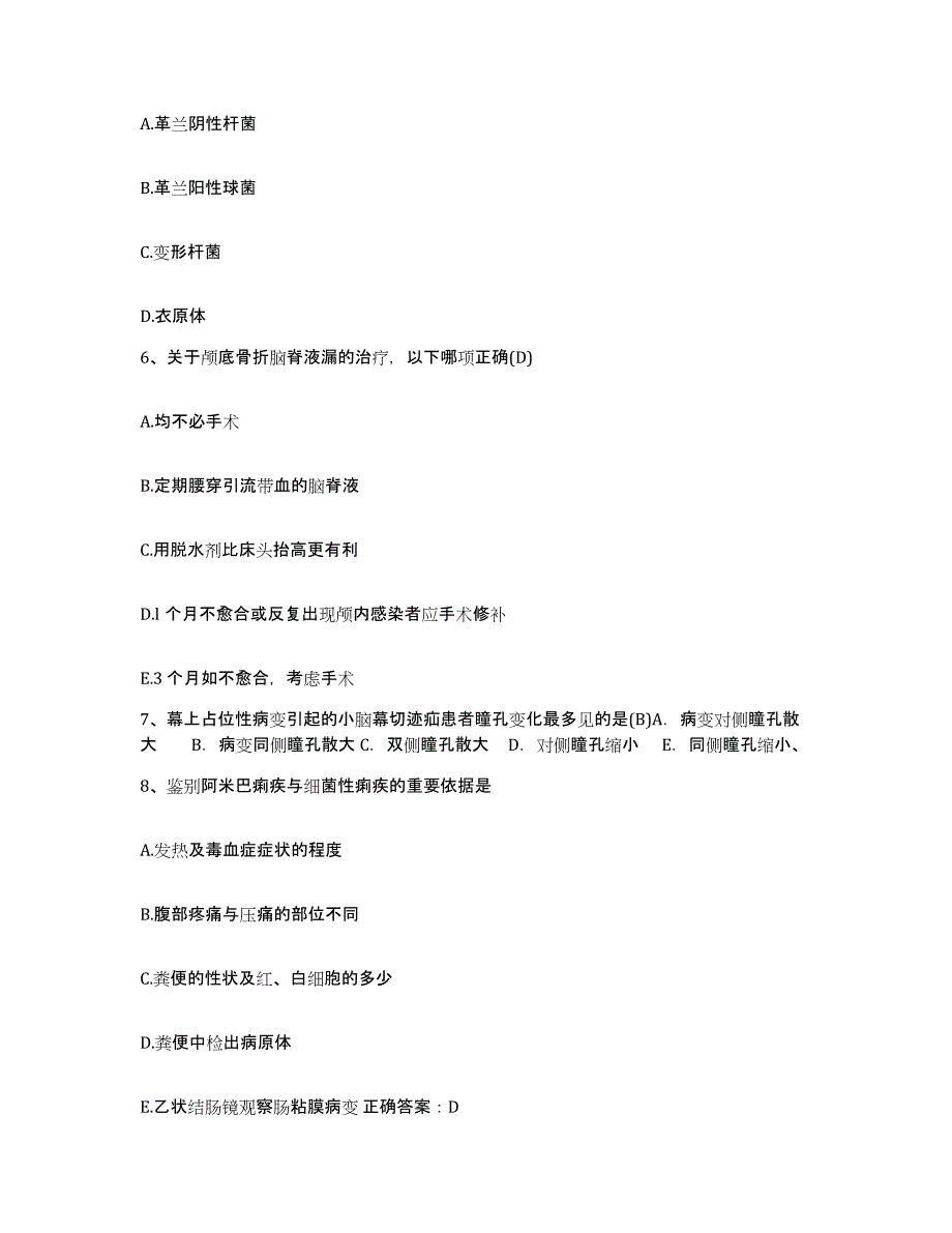 备考2025内蒙古额尔古纳市农垦医院护士招聘综合练习试卷A卷附答案_第2页