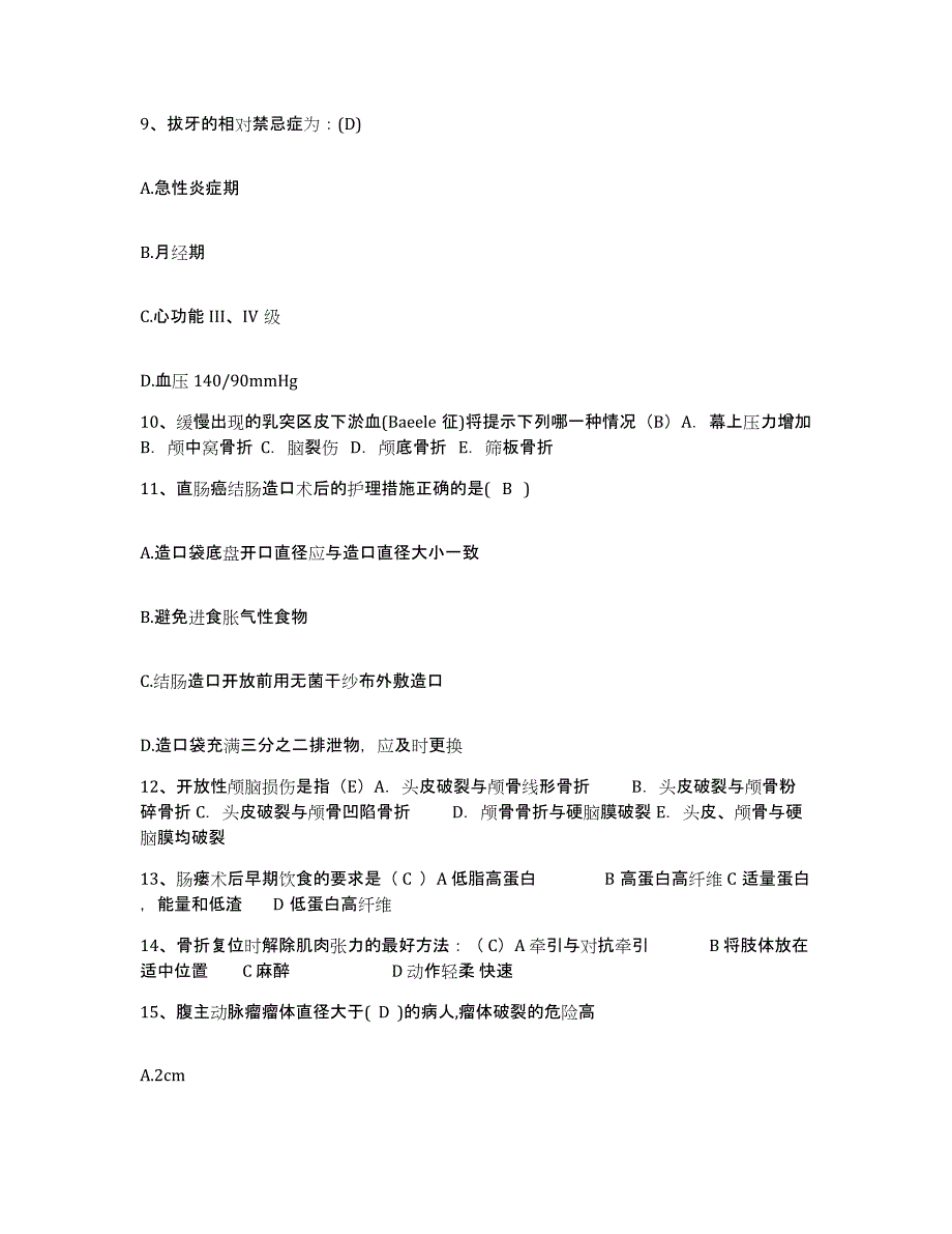 备考2025内蒙古额尔古纳市农垦医院护士招聘综合练习试卷A卷附答案_第3页