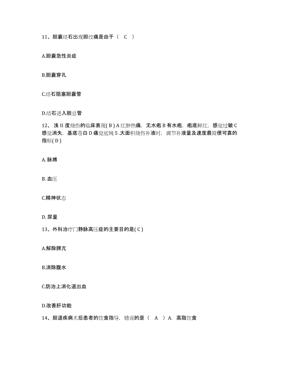 备考2025安徽省铜陵市第三人民医院护士招聘模考模拟试题(全优)_第4页