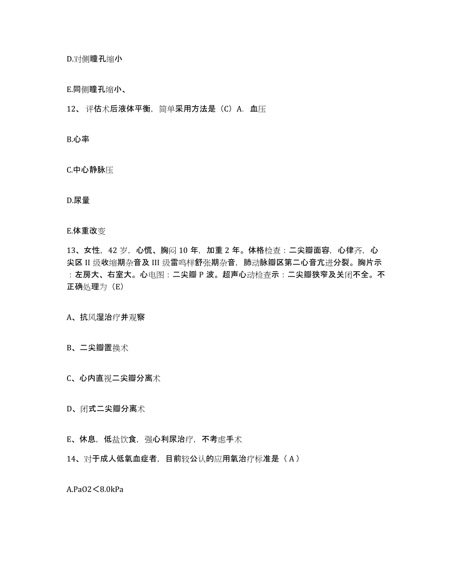 备考2025广东省南海市西樵医院护士招聘自测模拟预测题库_第4页