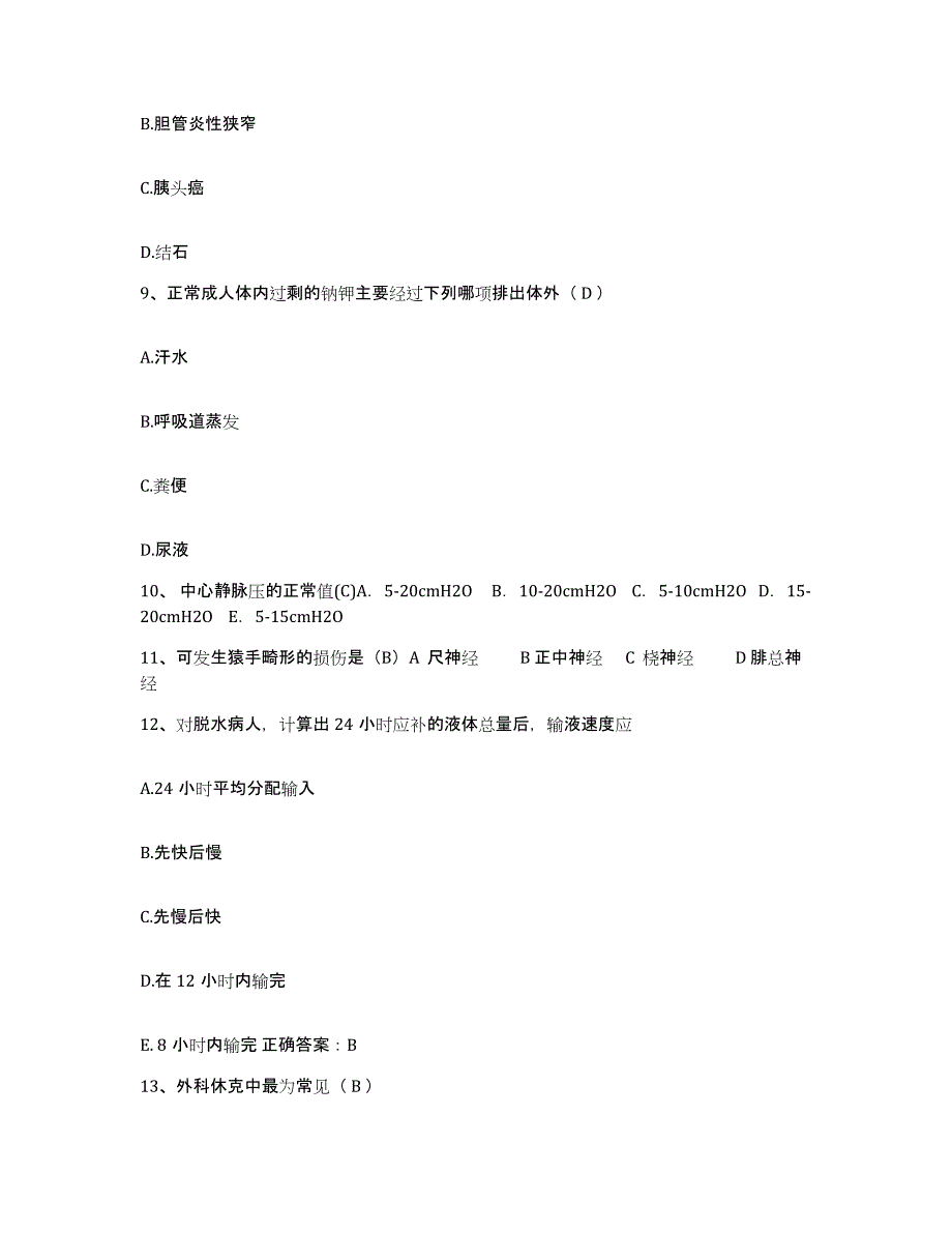 备考2025内蒙古乌拉特前旗人民医院护士招聘模考模拟试题(全优)_第3页