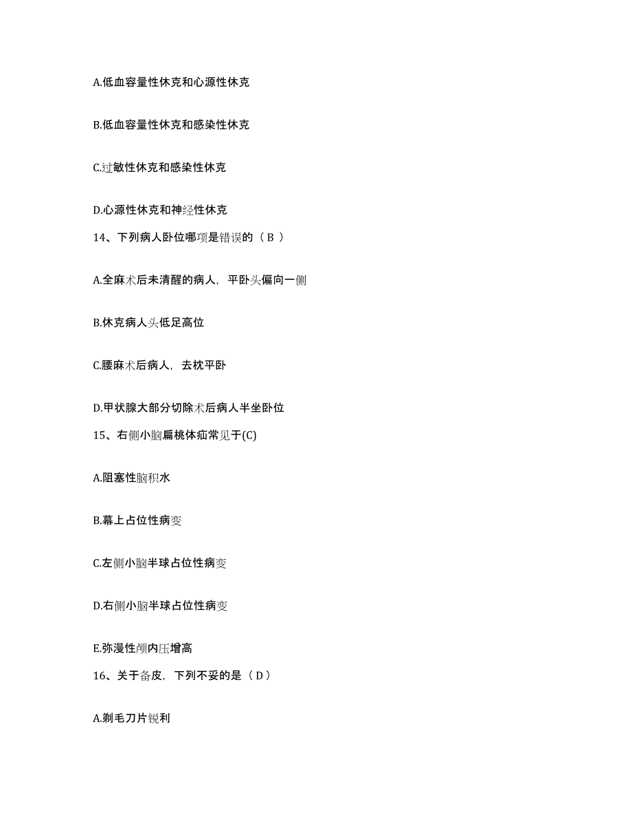 备考2025内蒙古乌拉特前旗人民医院护士招聘模考模拟试题(全优)_第4页