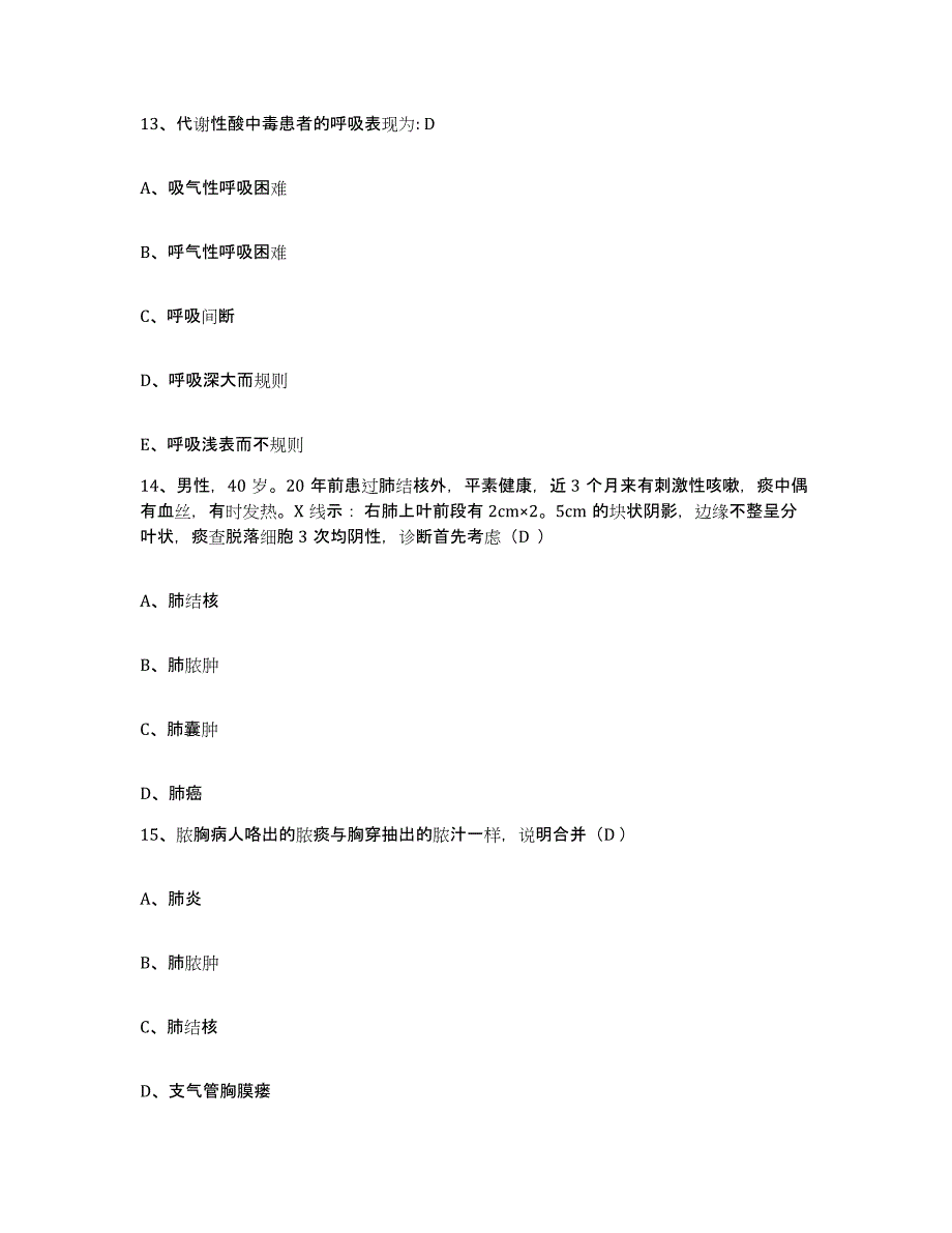 备考2025安徽省合肥市合肥东市区中医院（合肥仁和中医院）护士招聘真题练习试卷B卷附答案_第4页