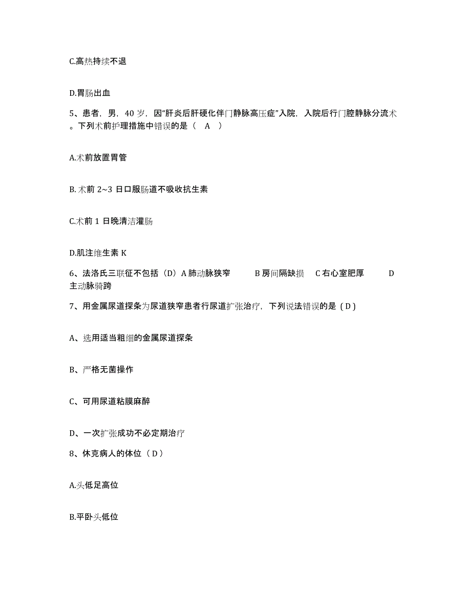 备考2025内蒙古赤峰市喀喇沁旗骨伤科医院护士招聘题库练习试卷B卷附答案_第2页