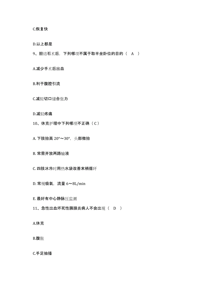 备考2025安徽省淮北市皖淮北矿业(集团)公司袁庄煤矿职工医院护士招聘模拟预测参考题库及答案_第3页