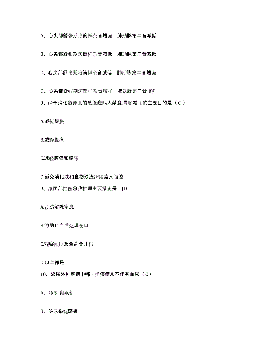 备考2025北京市平谷区岳协医院护士招聘真题附答案_第3页