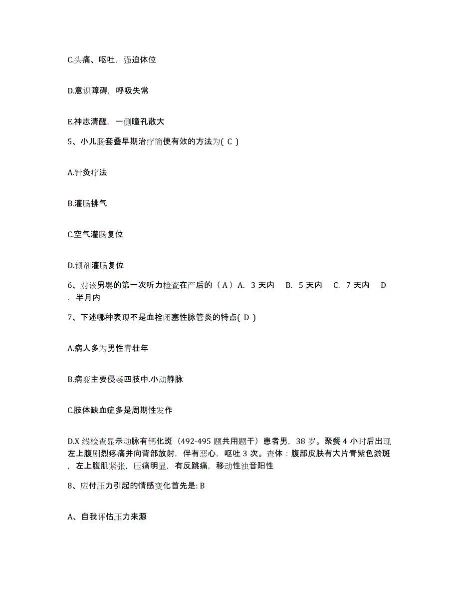 备考2025北京市丰台区蒲黄榆医院护士招聘模拟预测参考题库及答案_第2页