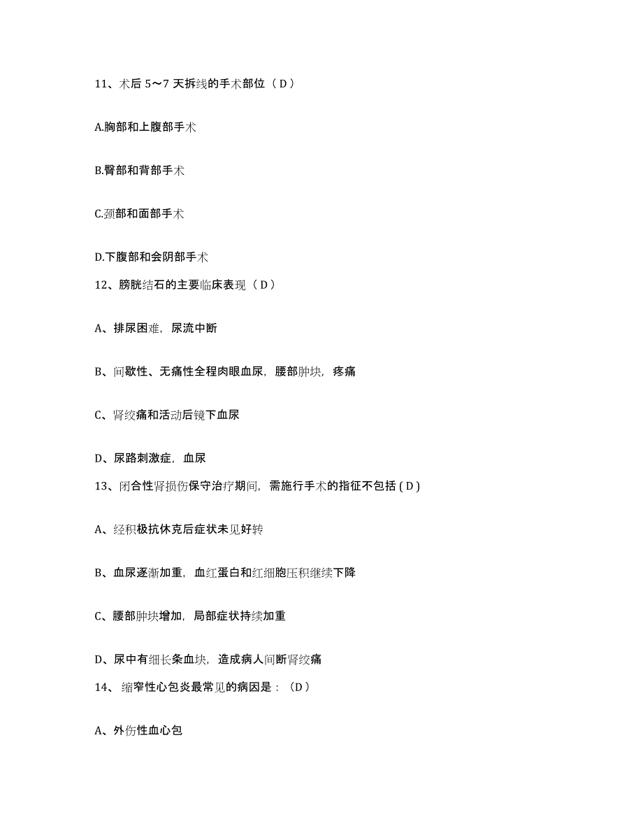 备考2025内蒙古额尔古纳市额尔古纳左旗人民医院护士招聘能力检测试卷B卷附答案_第4页