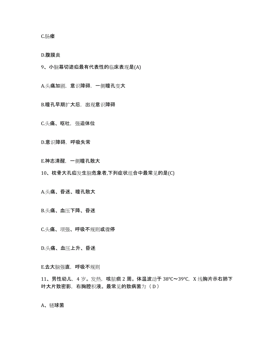 备考2025北京市朝阳区东坝医院护士招聘题库附答案（基础题）_第3页