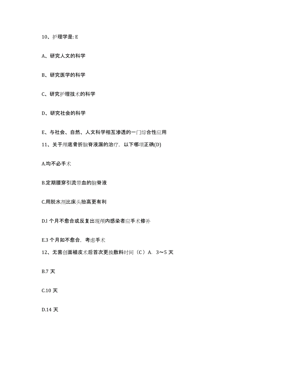 备考2025广东省中山市板芙医院护士招聘考前练习题及答案_第3页