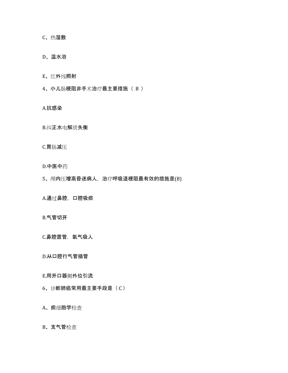 备考2025内蒙古额尔古纳市额尔古纳左旗中医院护士招聘能力测试试卷B卷附答案_第2页