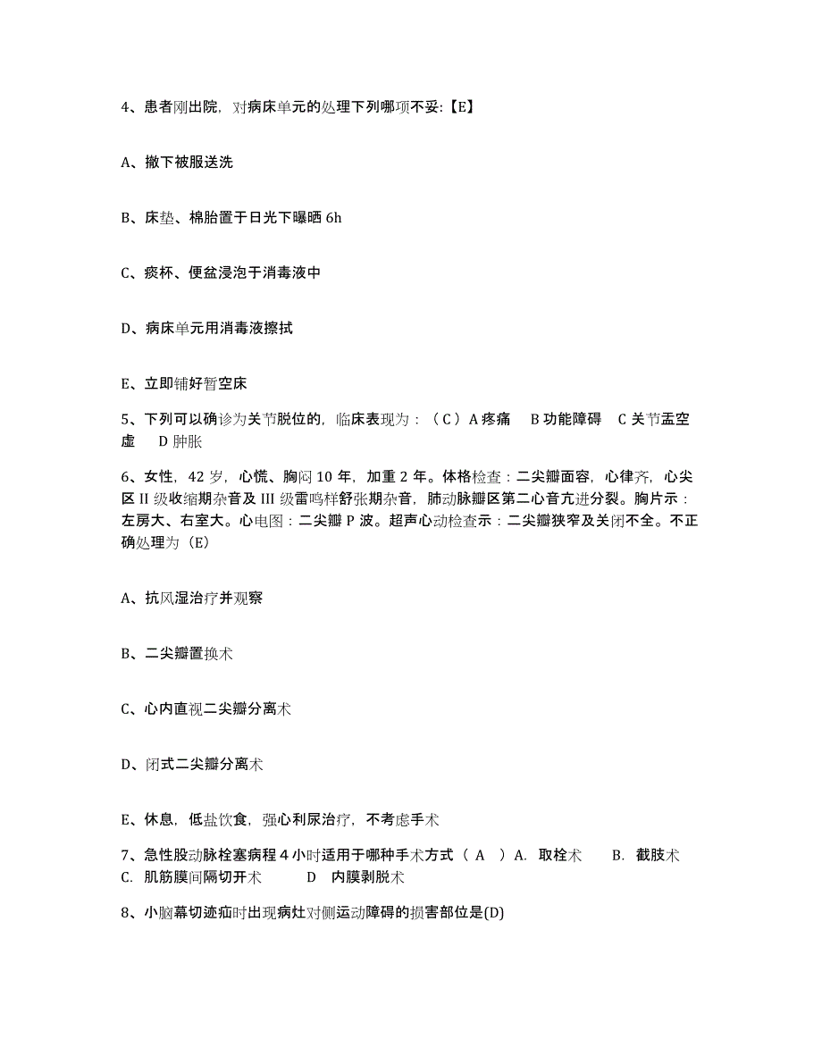 备考2025北京市首都钢铁公司特钢医院护士招聘模拟考试试卷A卷含答案_第2页