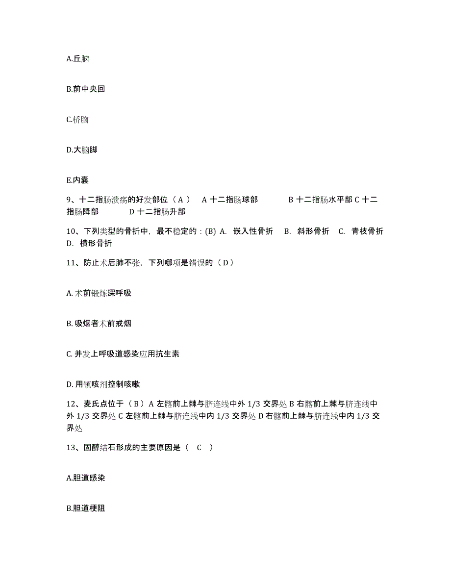 备考2025北京市首都钢铁公司特钢医院护士招聘模拟考试试卷A卷含答案_第3页