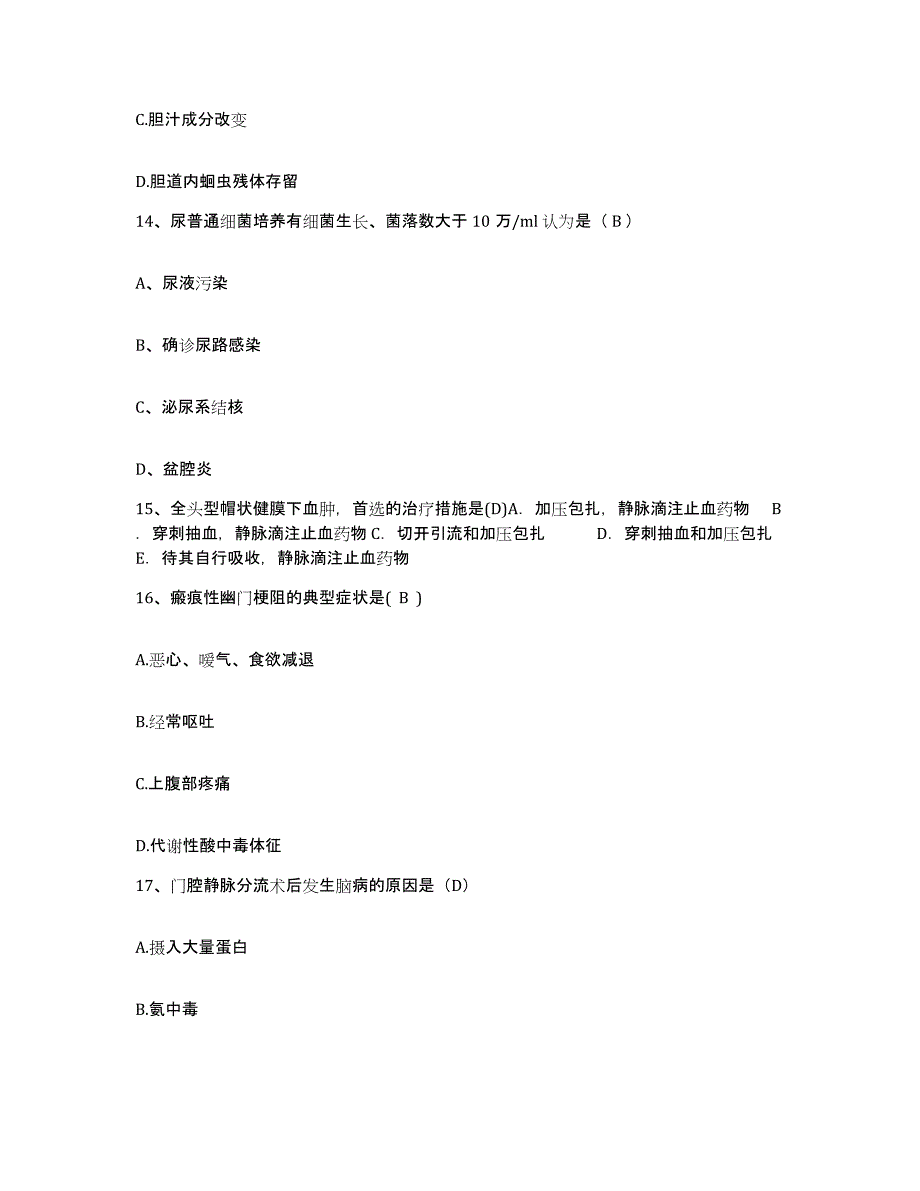 备考2025北京市首都钢铁公司特钢医院护士招聘模拟考试试卷A卷含答案_第4页