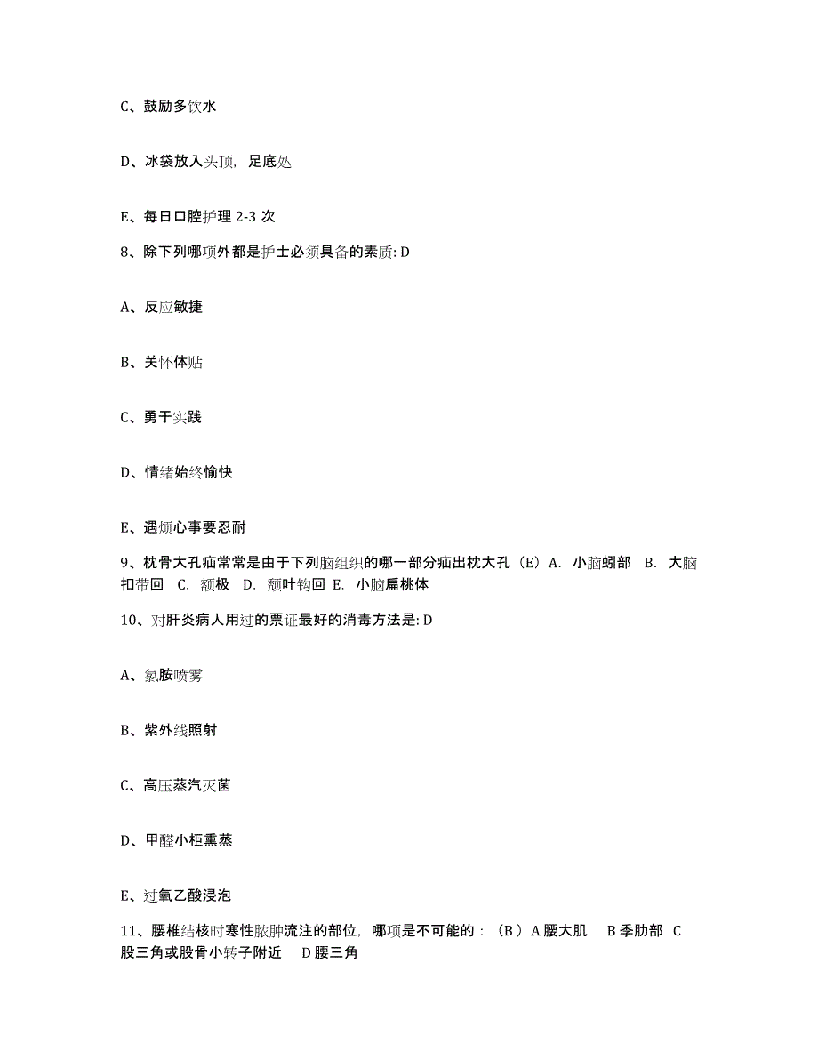 备考2025内蒙古阿巴嘎旗蒙医院护士招聘能力提升试卷B卷附答案_第3页