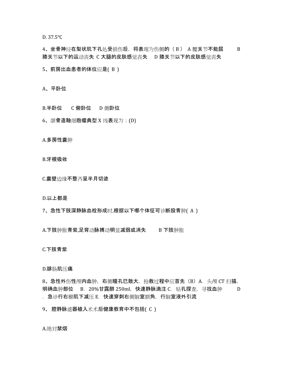 备考2025内蒙古包头市棉纺厂职工医院护士招聘典型题汇编及答案_第2页