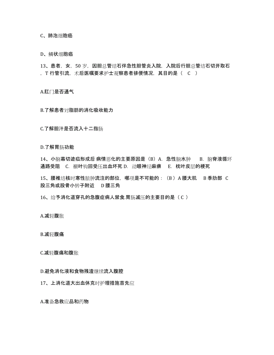 备考2025内蒙古包头市棉纺厂职工医院护士招聘典型题汇编及答案_第4页