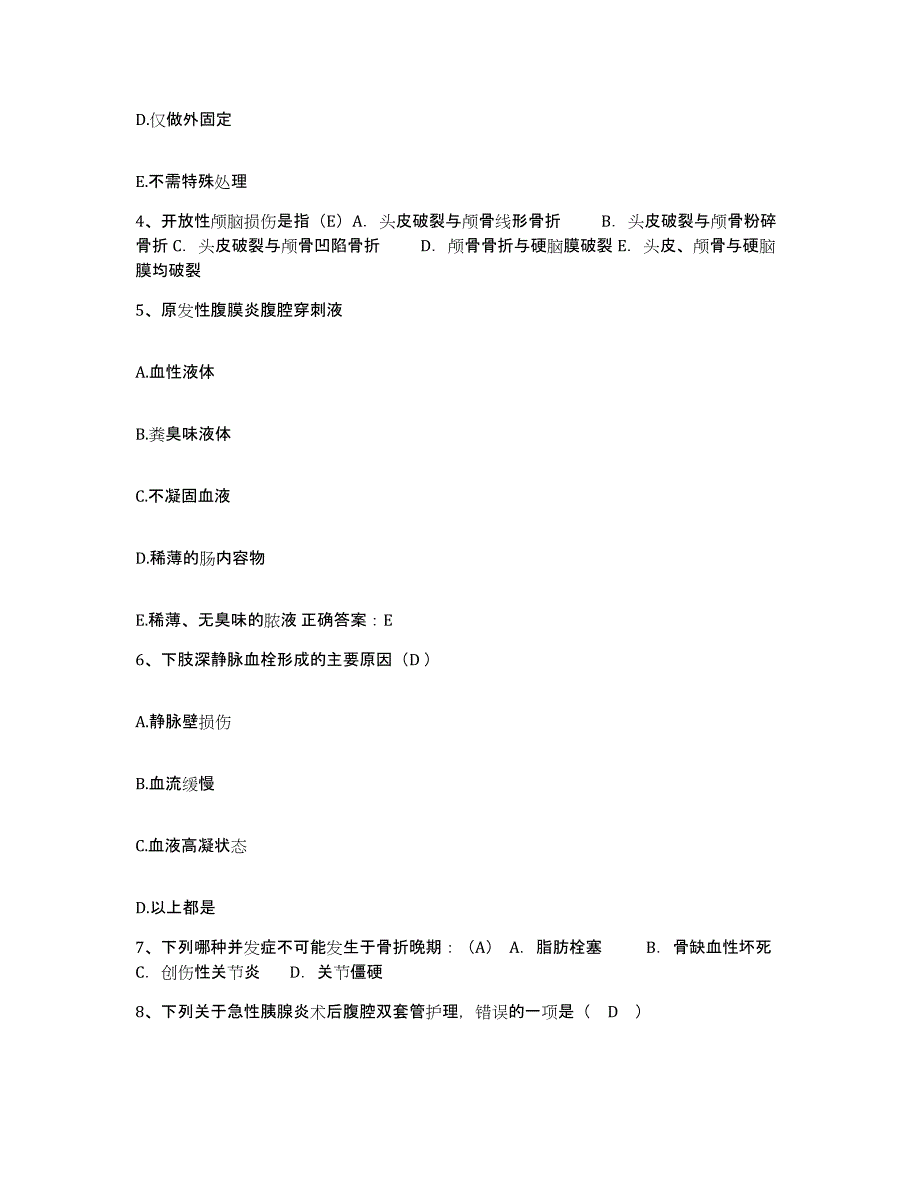 备考2025北京市朝阳区第三棉纺织厂职工医院护士招聘考前自测题及答案_第2页