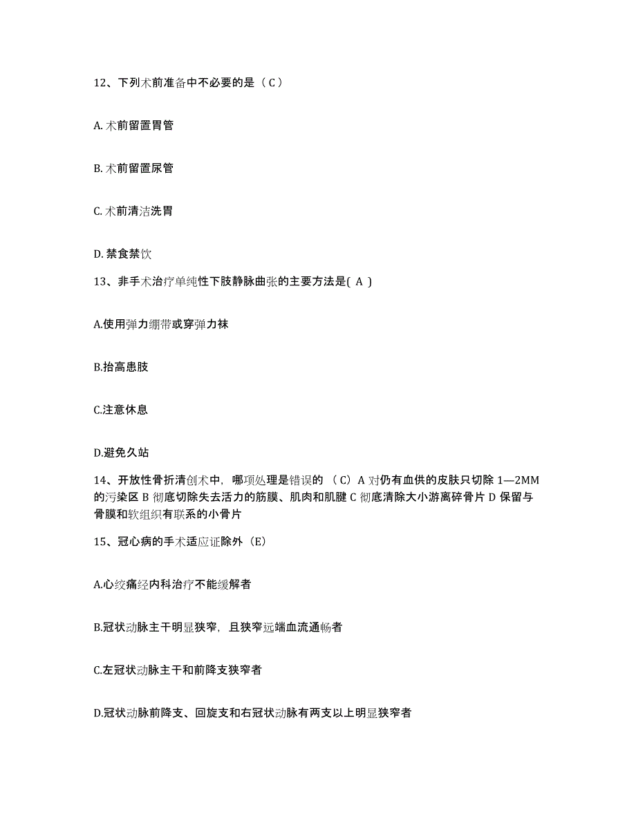 备考2025内蒙古赤峰市医院护士招聘全真模拟考试试卷B卷含答案_第4页