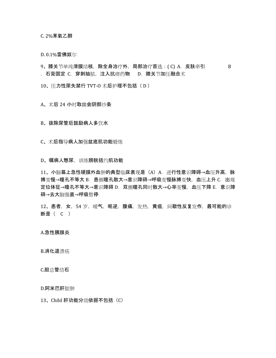 备考2025北京市石景山区五里坨医院护士招聘模考预测题库(夺冠系列)_第3页