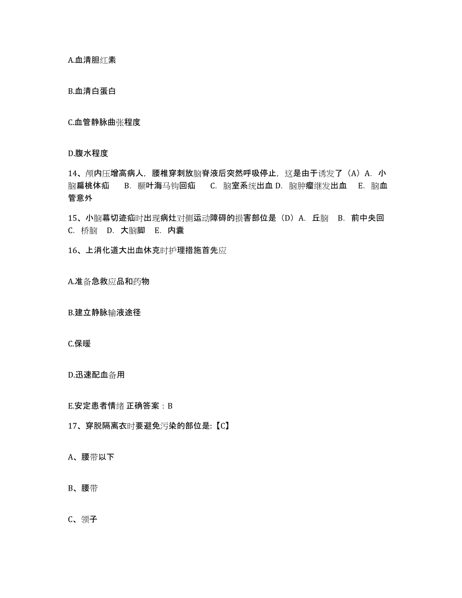 备考2025北京市石景山区五里坨医院护士招聘模考预测题库(夺冠系列)_第4页