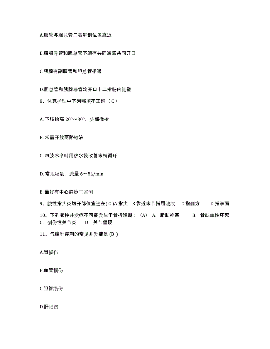 备考2025安徽省淮南市发电总厂职工医院护士招聘能力检测试卷B卷附答案_第3页