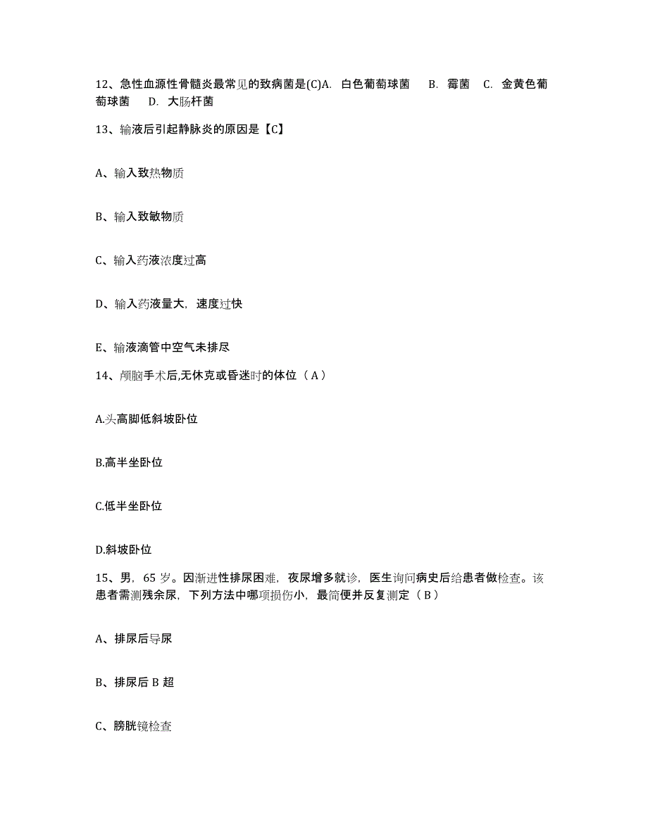 备考2025安徽省淮南市发电总厂职工医院护士招聘能力检测试卷B卷附答案_第4页