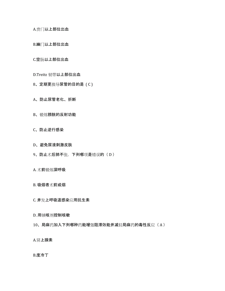 备考2025广东省五华县中医院护士招聘综合检测试卷A卷含答案_第3页