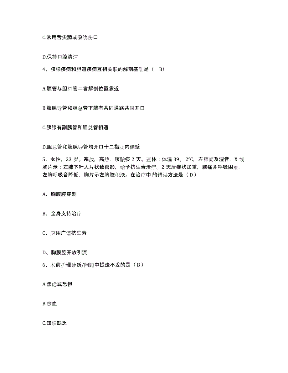 备考2025内蒙古赤峰市红武实业总公司医院护士招聘题库综合试卷A卷附答案_第2页