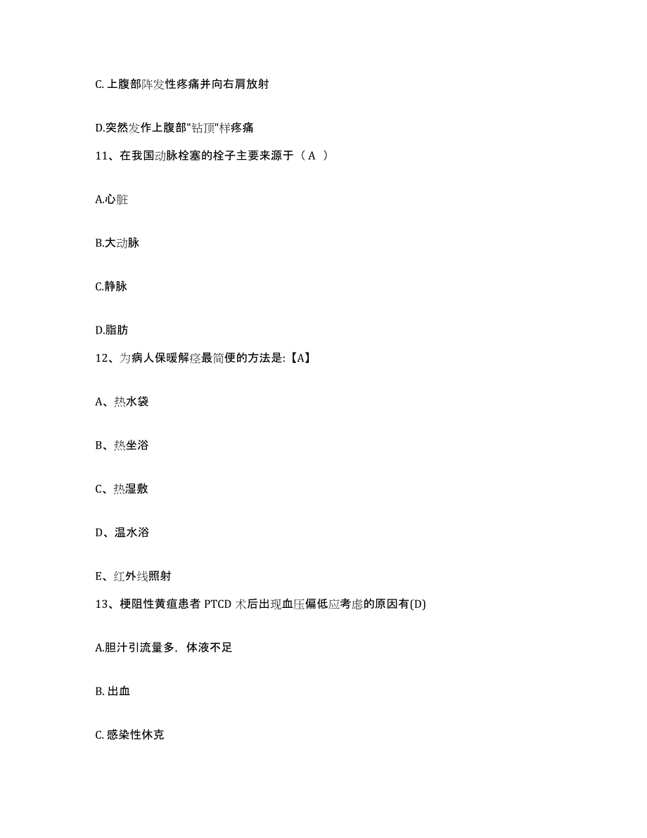 备考2025安徽省安庆市郊区第二人民医院护士招聘提升训练试卷B卷附答案_第4页