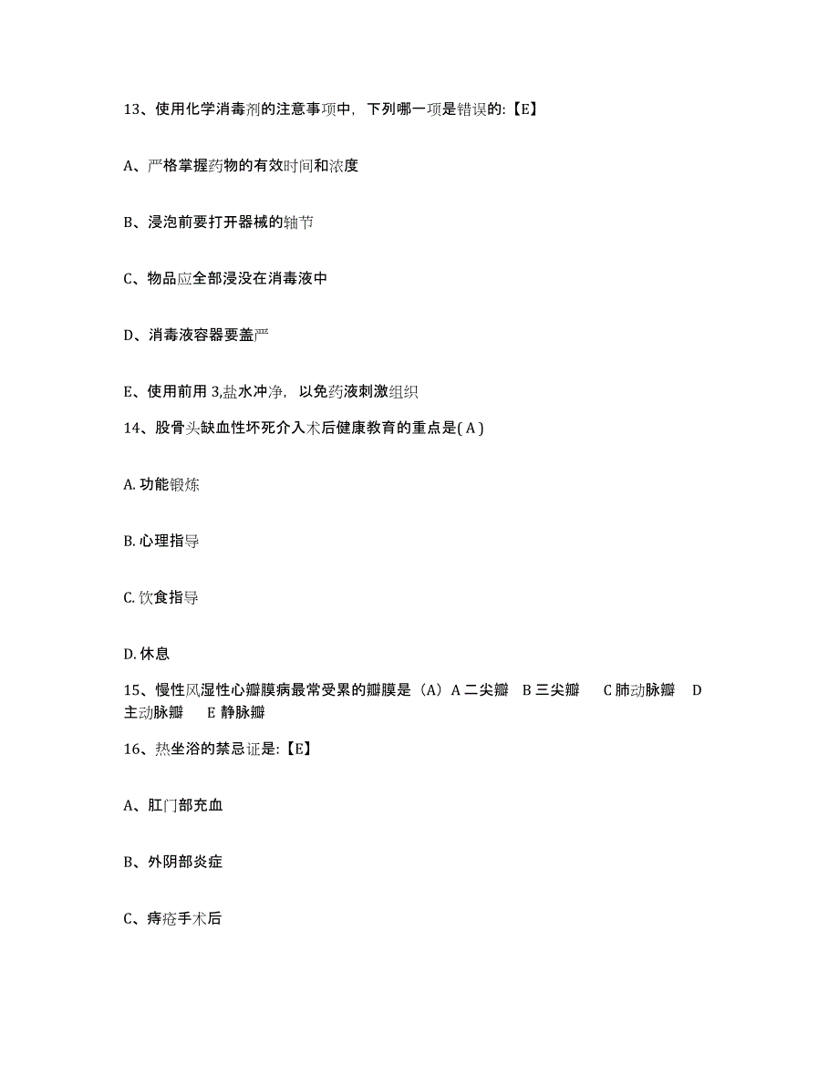 备考2025北京市海淀区北安河卫生院护士招聘押题练习试卷A卷附答案_第4页