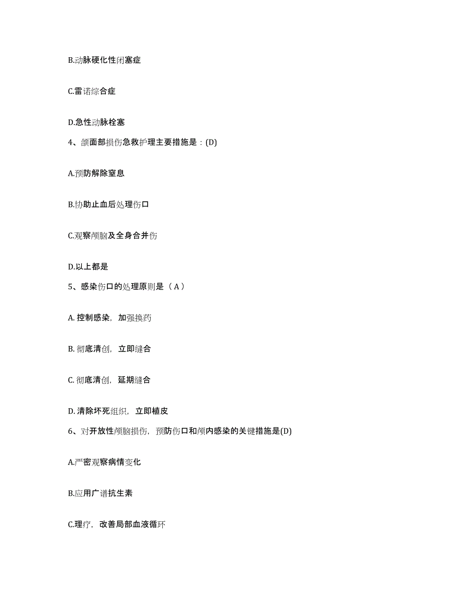 备考2025安徽省六安市六安地区建筑安装工程公司职工医院护士招聘能力提升试卷B卷附答案_第2页