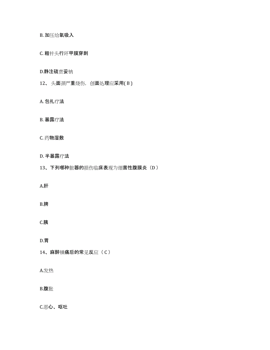 备考2025安徽省六安市六安地区建筑安装工程公司职工医院护士招聘能力提升试卷B卷附答案_第4页