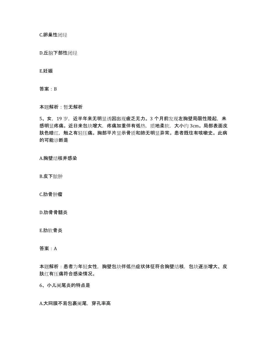 备考2025宁夏石嘴山市社会福利院合同制护理人员招聘高分通关题库A4可打印版_第3页