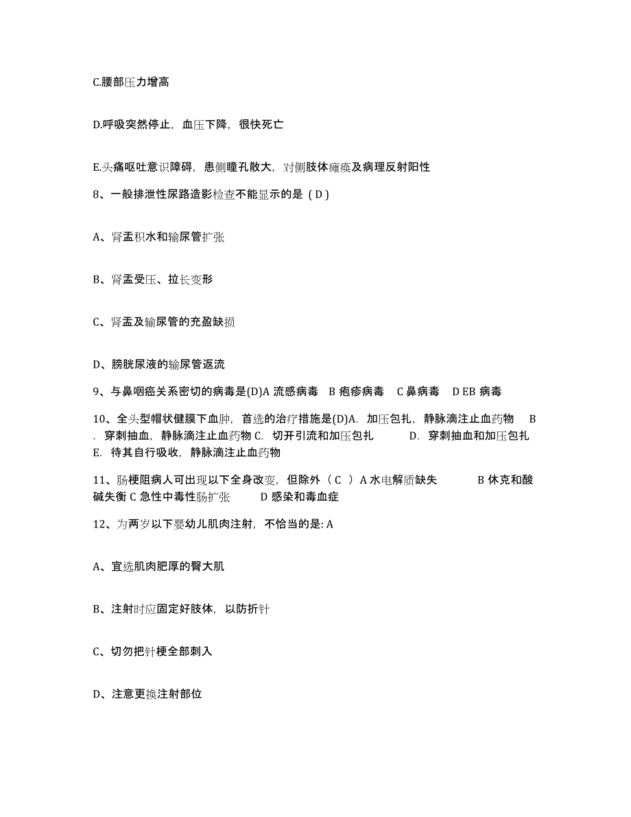 备考2025广东省中山市板芙医院护士招聘每日一练试卷A卷含答案_第3页