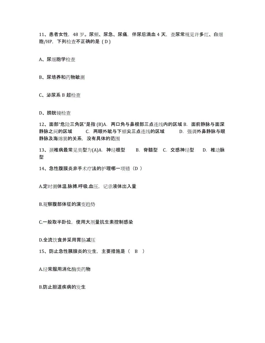 备考2025北京市南口长城医院护士招聘自我检测试卷B卷附答案_第4页