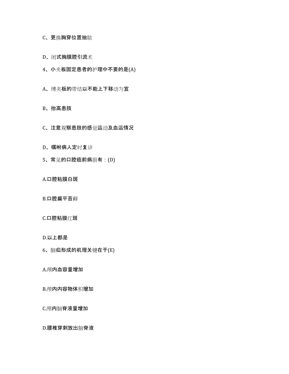 备考2025北京市科力医院护士招聘全真模拟考试试卷B卷含答案_第2页