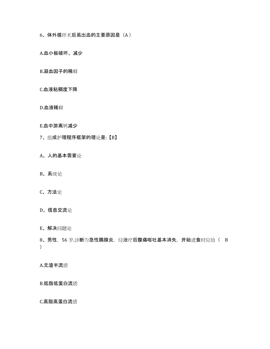 备考2025安徽省淮南市凤台县人民医院护士招聘模拟预测参考题库及答案_第2页