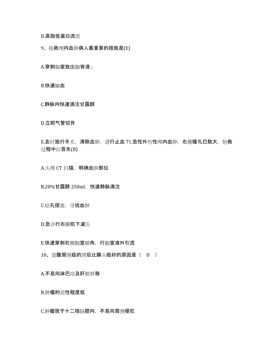 备考2025安徽省淮南市凤台县人民医院护士招聘模拟预测参考题库及答案_第3页