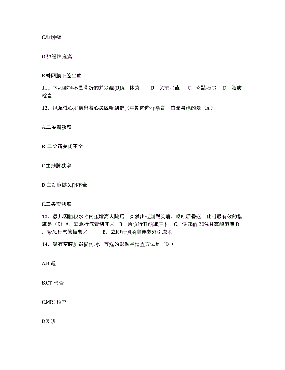 备考2025安徽省桐城市人民医院护士招聘每日一练试卷A卷含答案_第4页