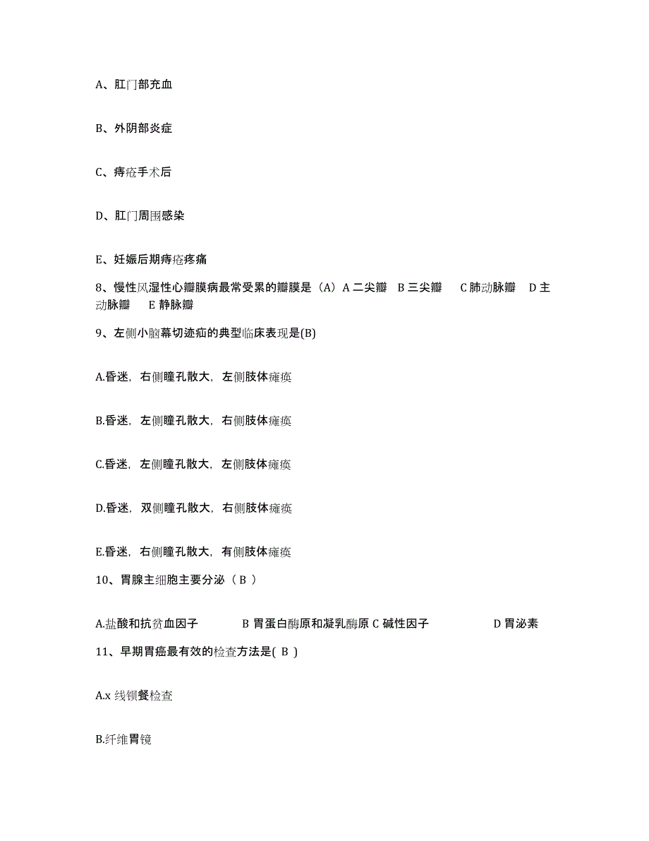 备考2025北京市平谷区镇罗营乡卫生院护士招聘模考预测题库(夺冠系列)_第3页