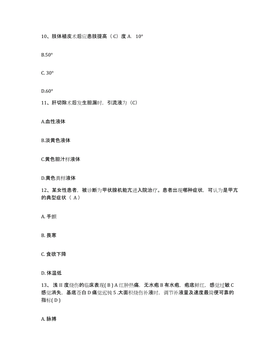 备考2025内蒙古临河市华西医院护士招聘每日一练试卷B卷含答案_第4页