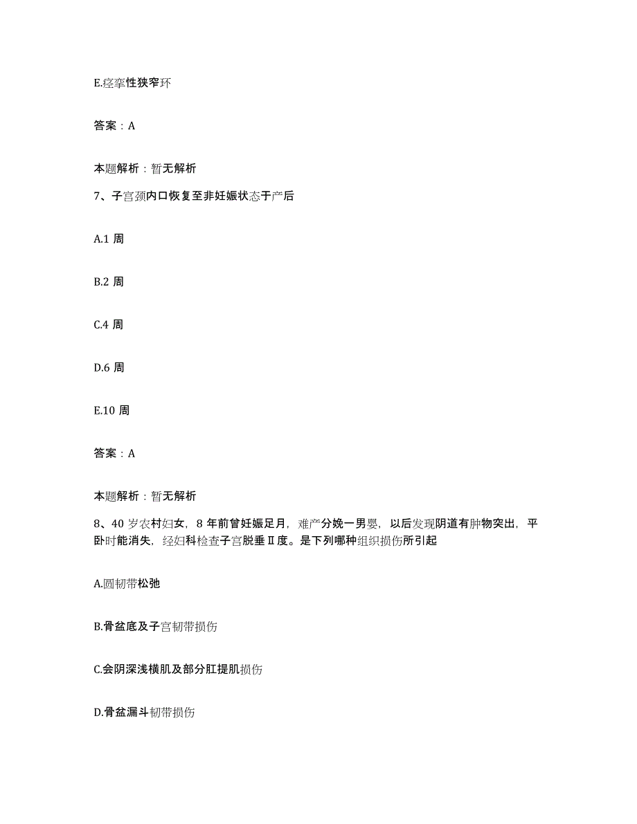 备考2025辽宁省沈阳市辽宁中医药大学附属医院合同制护理人员招聘通关试题库(有答案)_第4页