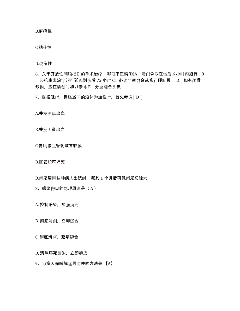 备考2025安徽省滁州市第二人民医院护士招聘强化训练试卷A卷附答案_第2页