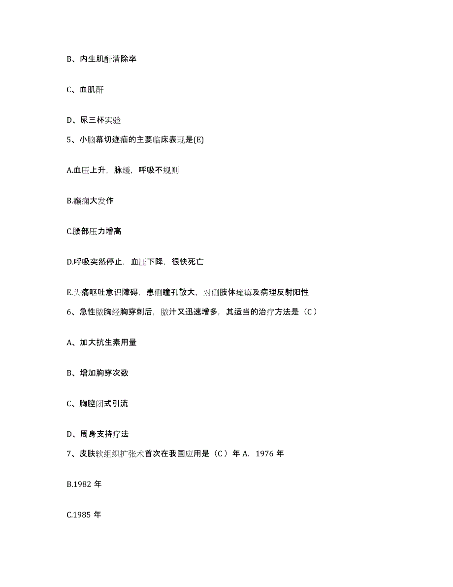 备考2025北京市怀柔县喇叭沟门满族乡中心卫生院护士招聘强化训练试卷B卷附答案_第2页