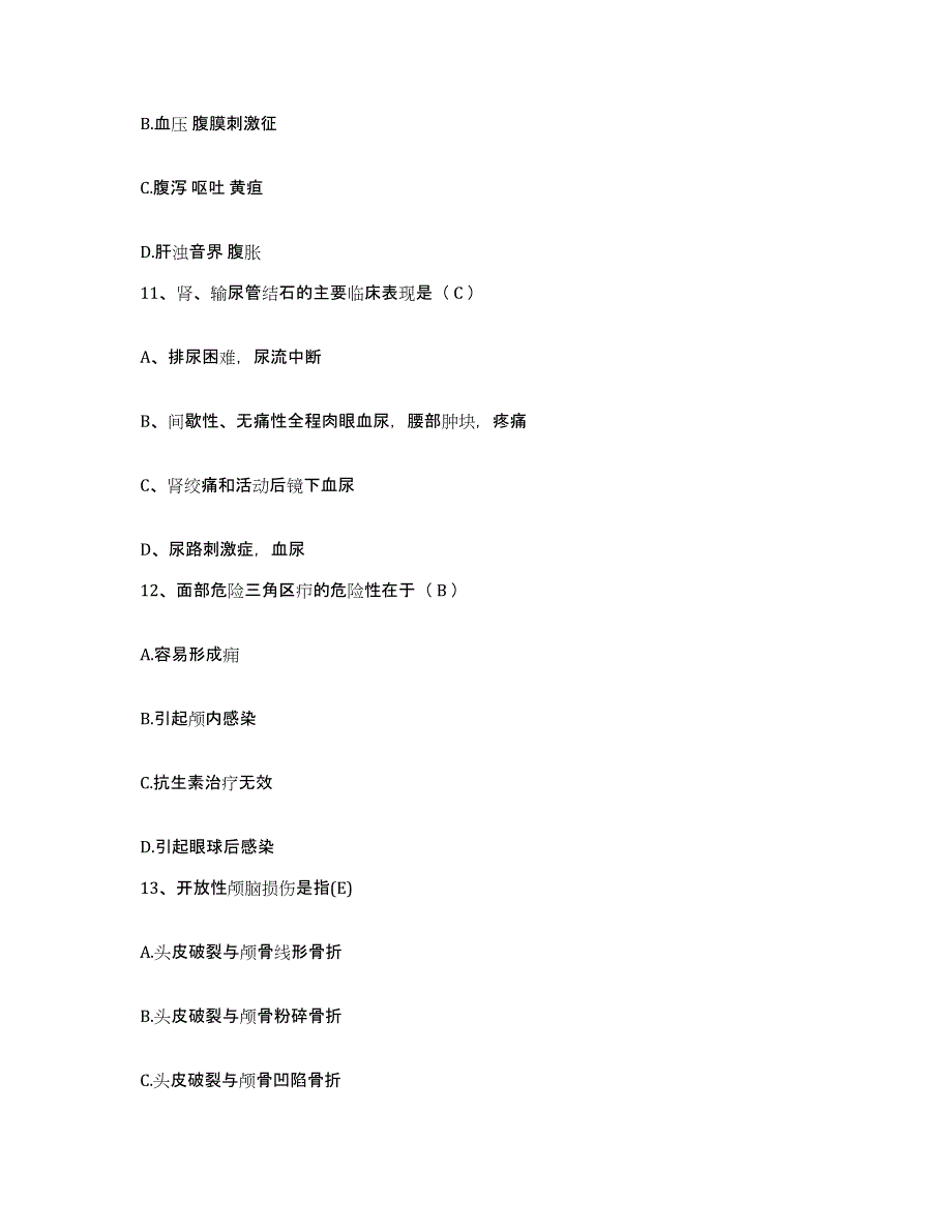 备考2025北京市怀柔县喇叭沟门满族乡中心卫生院护士招聘强化训练试卷B卷附答案_第4页