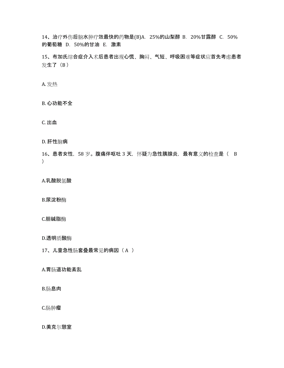 备考2025宁夏隆德县人民医院护士招聘能力检测试卷B卷附答案_第4页